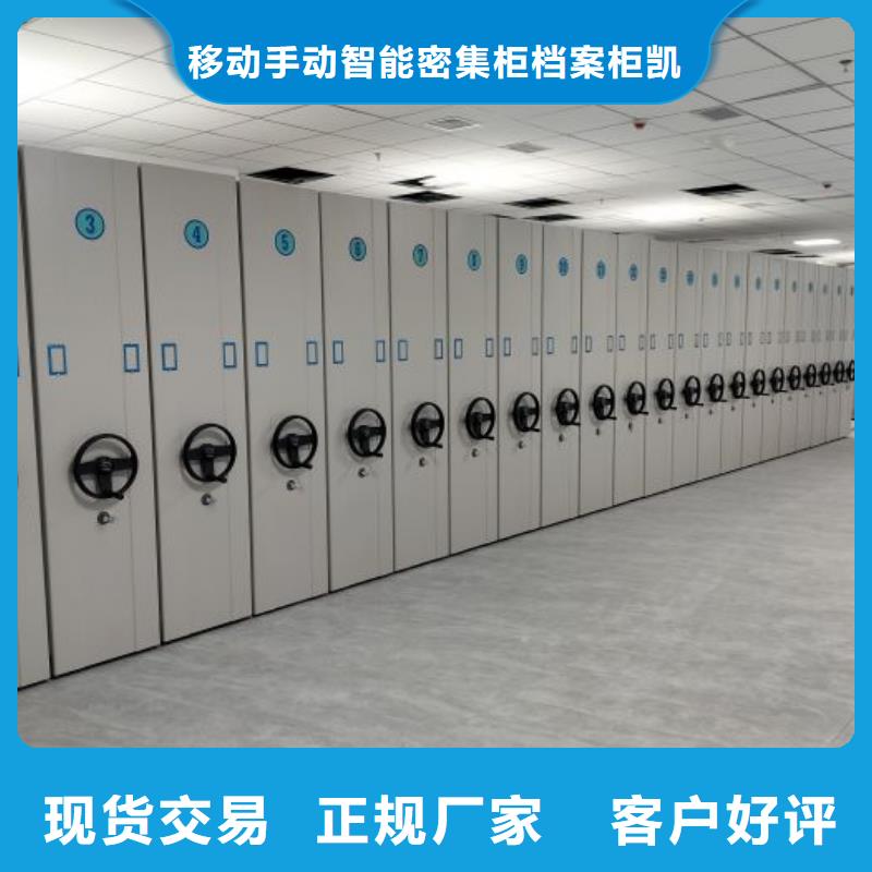 放心满意【凯美】智能自动密集架