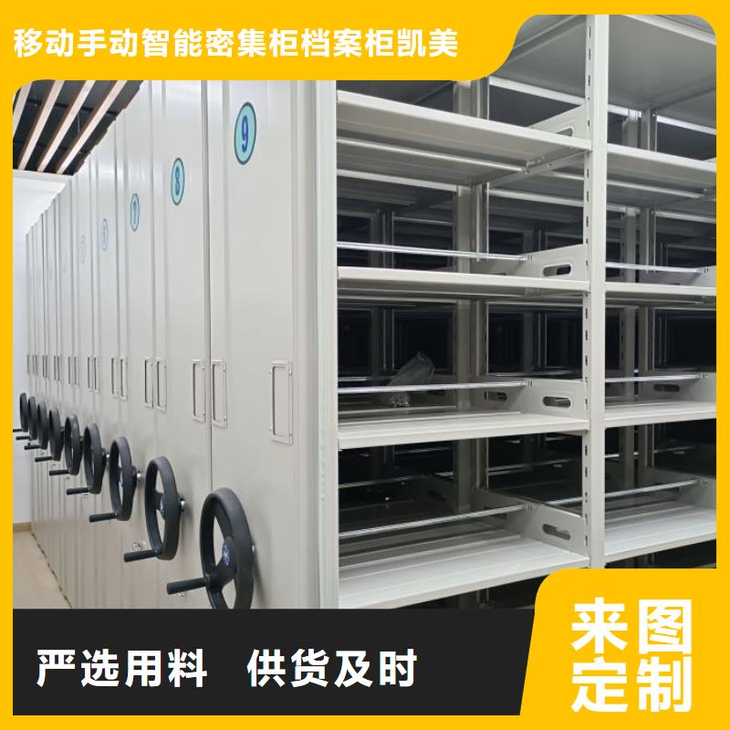 恭候蒞臨【凱美】檔案資料管理密集柜