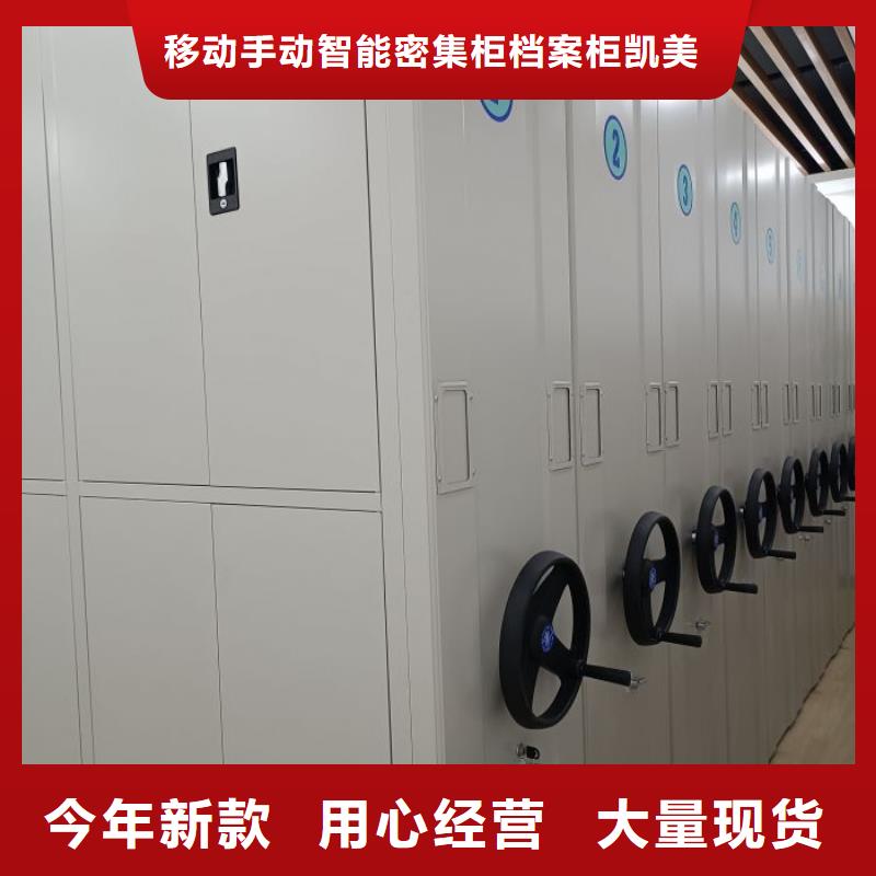 市場報價【凱美】檔案室手搖密集架