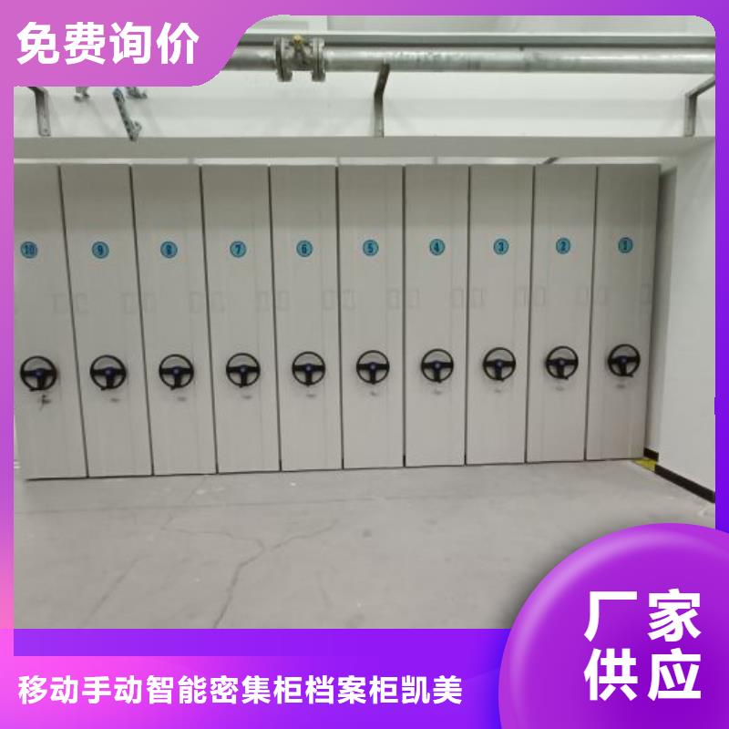 施工方案【凱美】智能電腦檔案柜