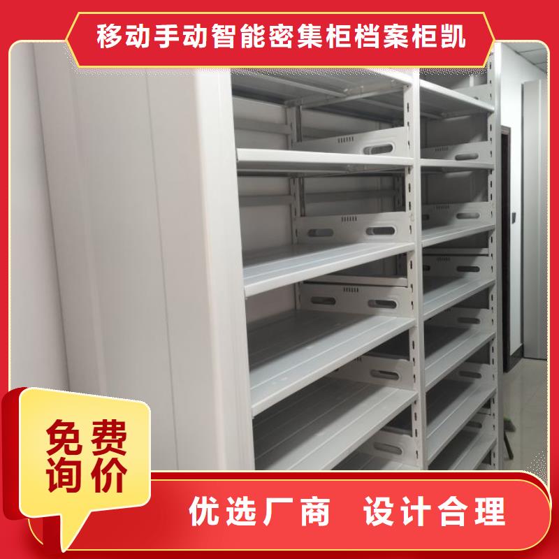 定制多少钱【凯美】手动档案密集柜