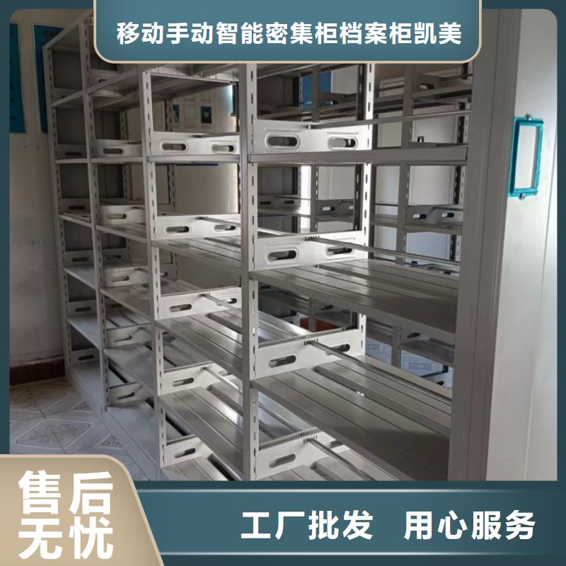 定制多少钱【凯美】手动档案密集柜