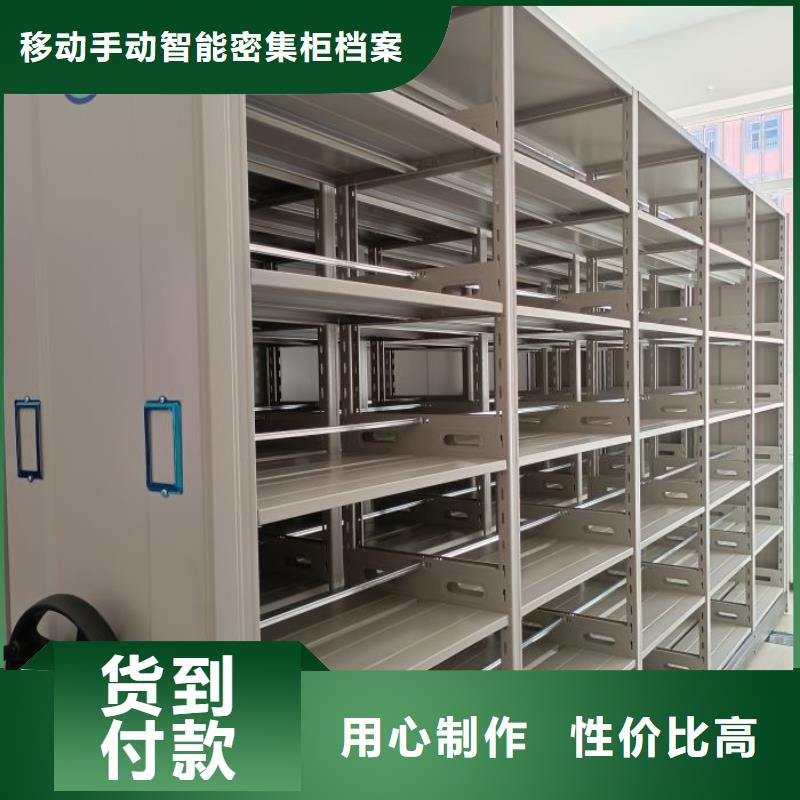促销价【凯美】档案存放密集柜