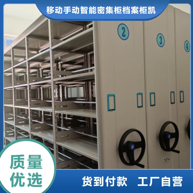 恭候莅临【凯美】档案资料管理密集柜