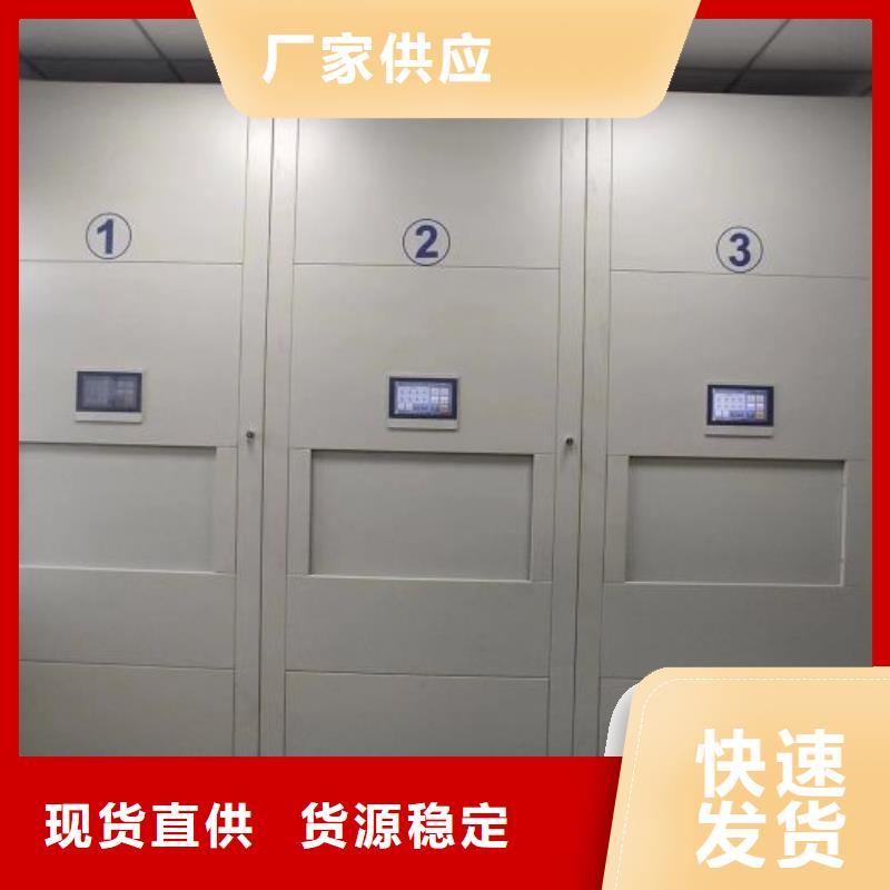 促销价【凯美】档案存放密集柜