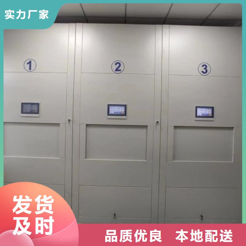 相关信息【凯美】档案库密集柜