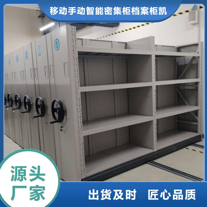 為您服務【凱美】資料室電動密集柜