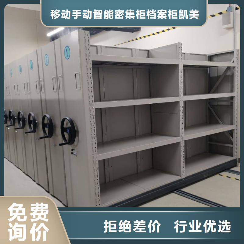 常年供应档案移动密集柜-优质
