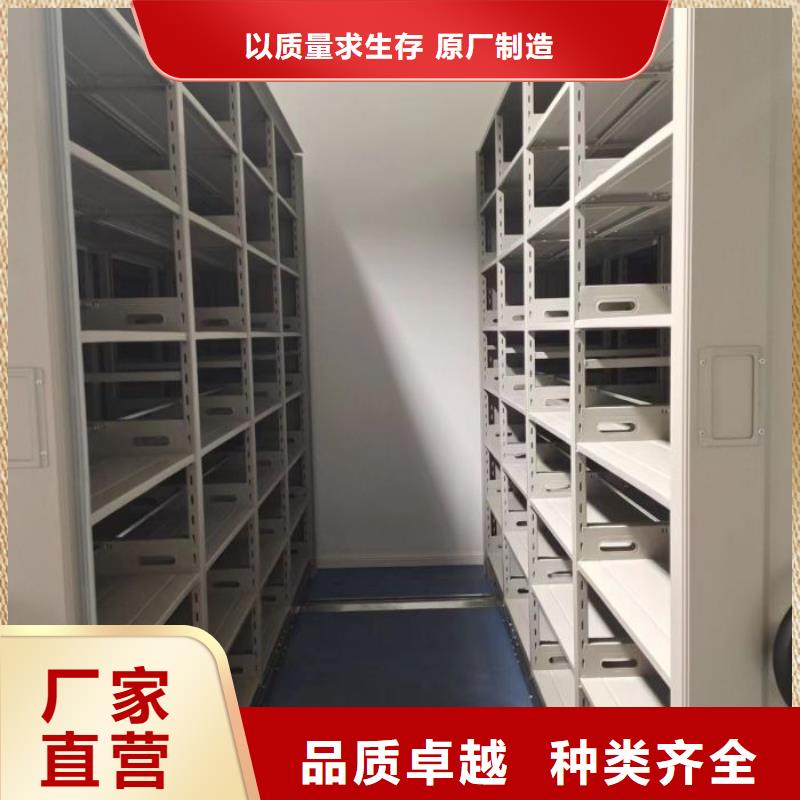 抱诚守真【凯美】档案存放密集柜