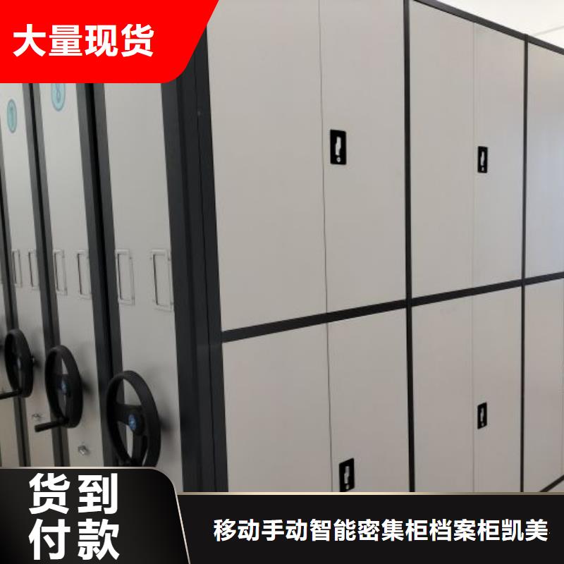 如何選擇【凱美】手搖移動檔案架