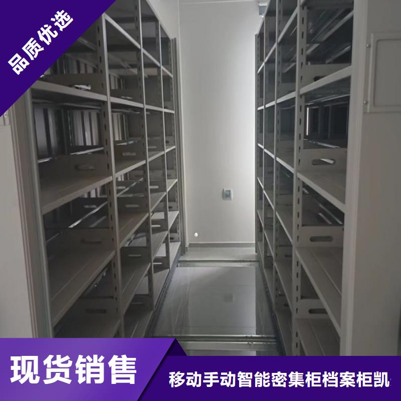 創造服務【凱美】智能電動密集書架