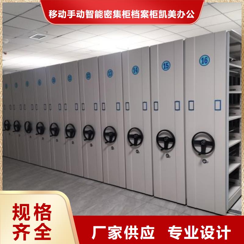 銷售基地【凱美】貨物密集柜