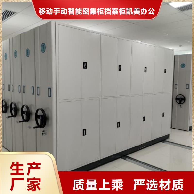 感谢来电【凯美】密集架移动柜
