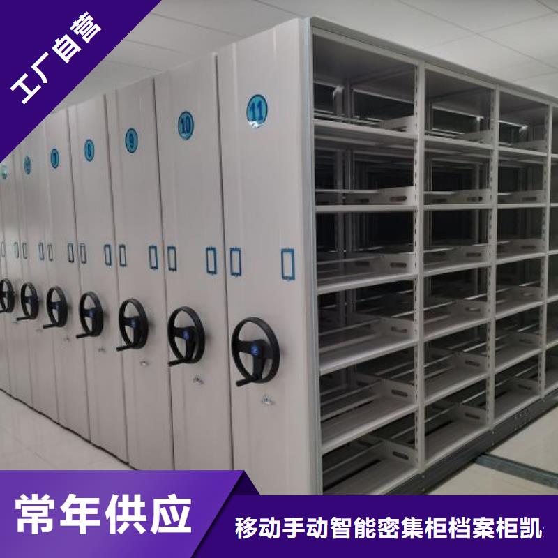 共存共贏【凱美】手搖動密集架