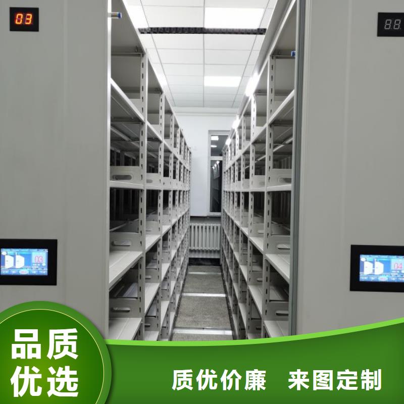 诚信互利【凯美】档案盒密集架