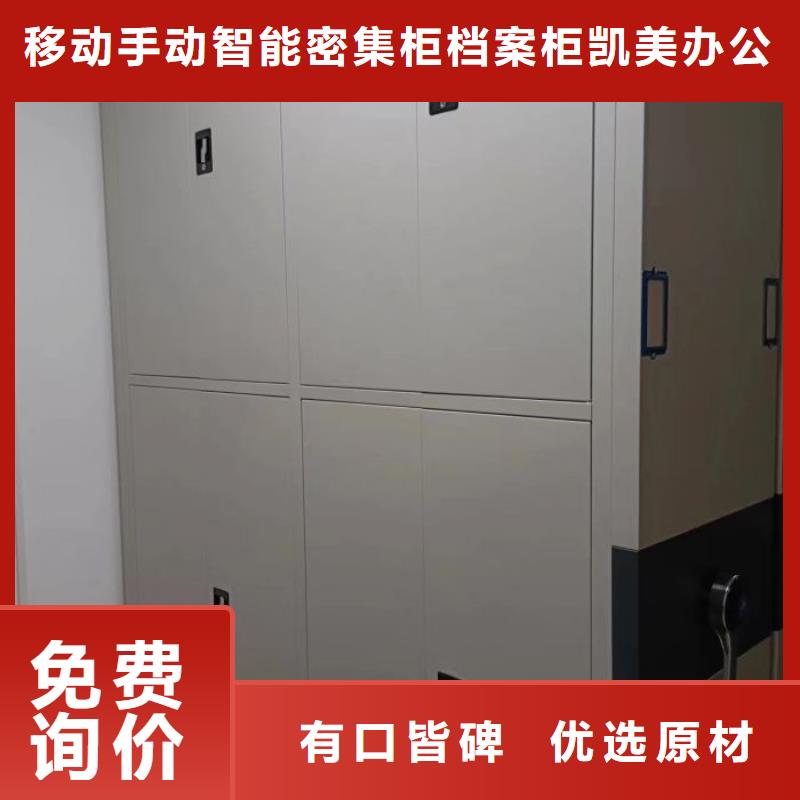 2025新報價【凱美】保亭縣檔案保管柜