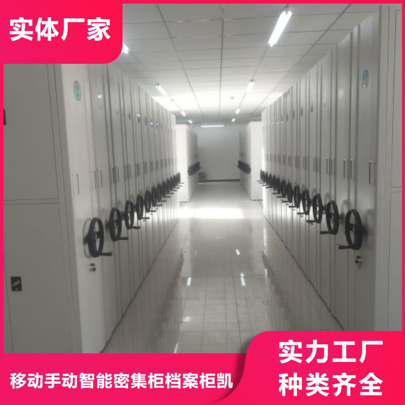 海量貨源【凱美】手搖密集柜