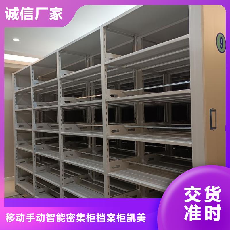 海量貨源【凱美】手搖密集柜
