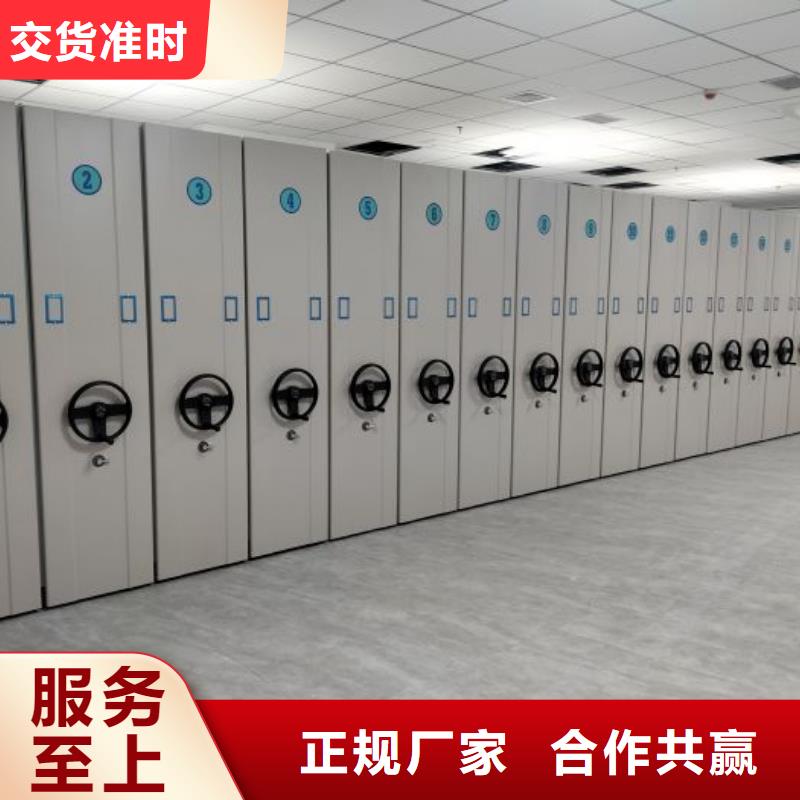以人为本【凯美】密集资料柜