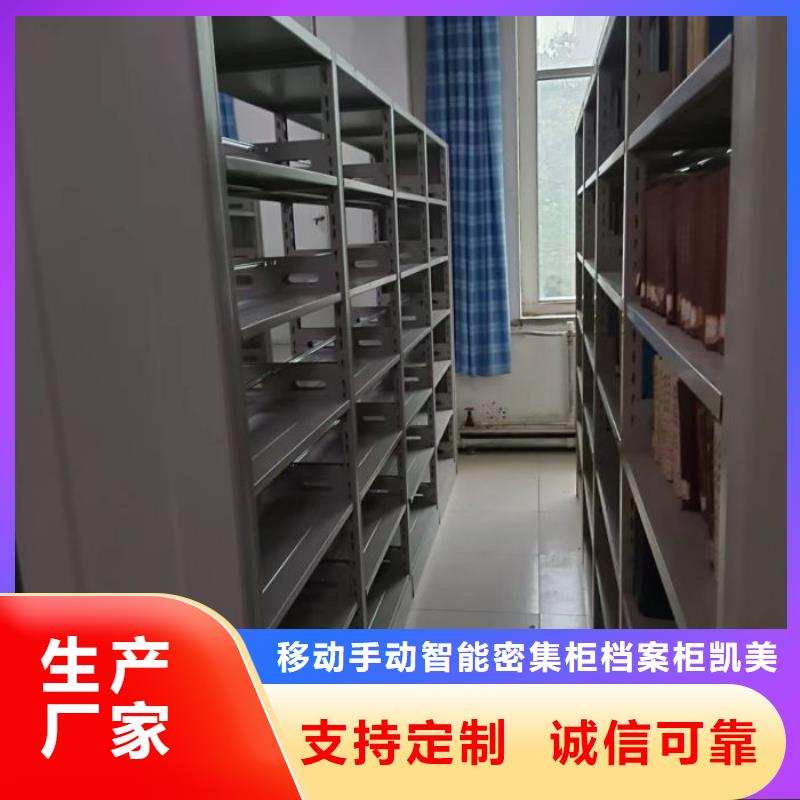 謝謝惠顧【凱美】移動檔案柜