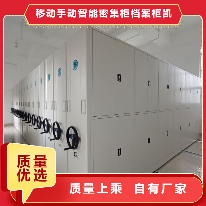 廠家加工【凱美】手動密集柜