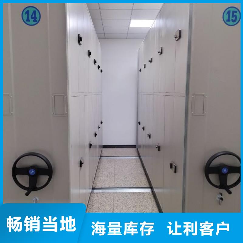 同心協力【凱美】檔案室密集柜