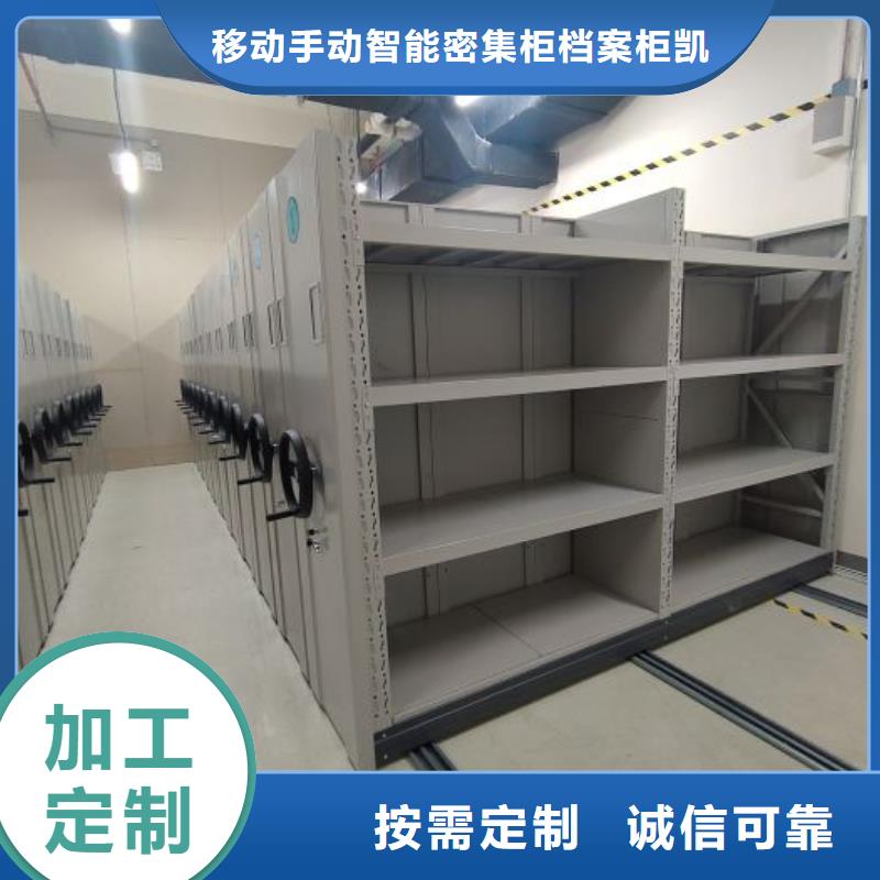 市场报价【凯美】凉片密集柜