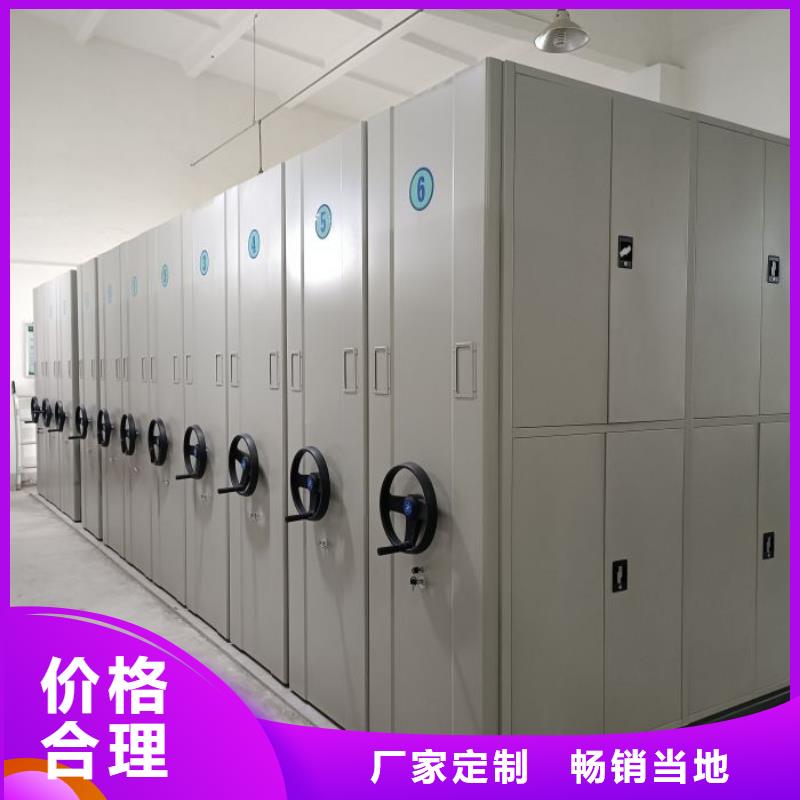 同心協力【凱美】檔案室密集柜
