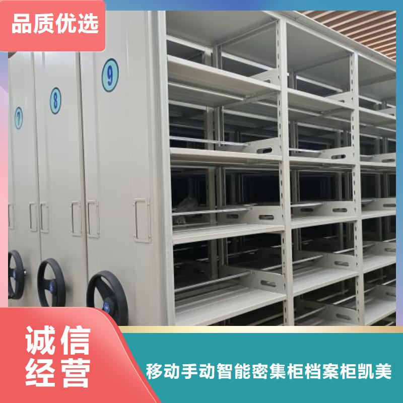 报价单【凯美】电动密集架