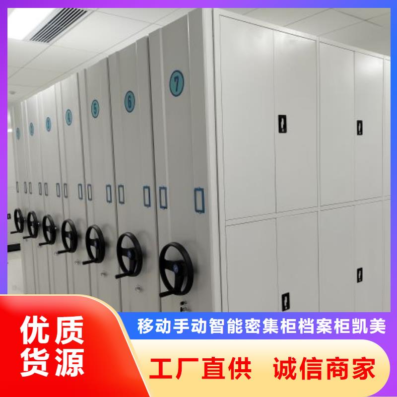 同心協力【凱美】智能電動密集書架