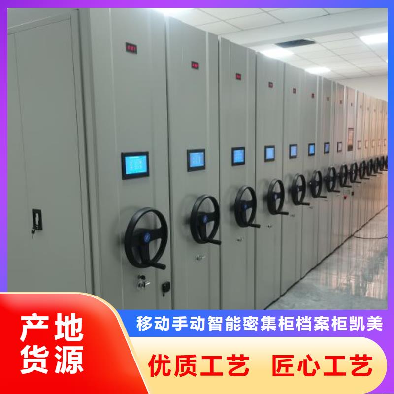 敬請致電【凱美】保亭縣活動式密集架