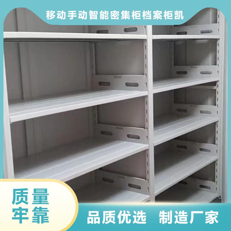 产品的性能与使用寿命【凯美】档案手摇密集架