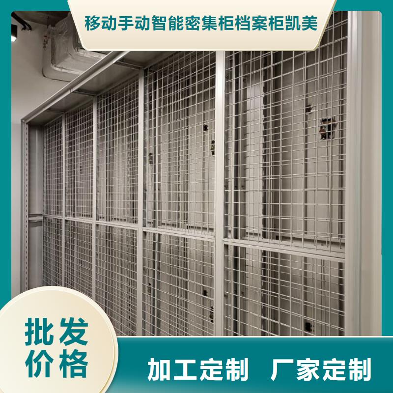 厂家销售【凯美】全封闭式档案柜