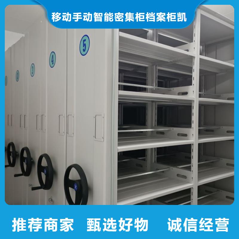 公司地址【凱美】密集手動型檔案柜