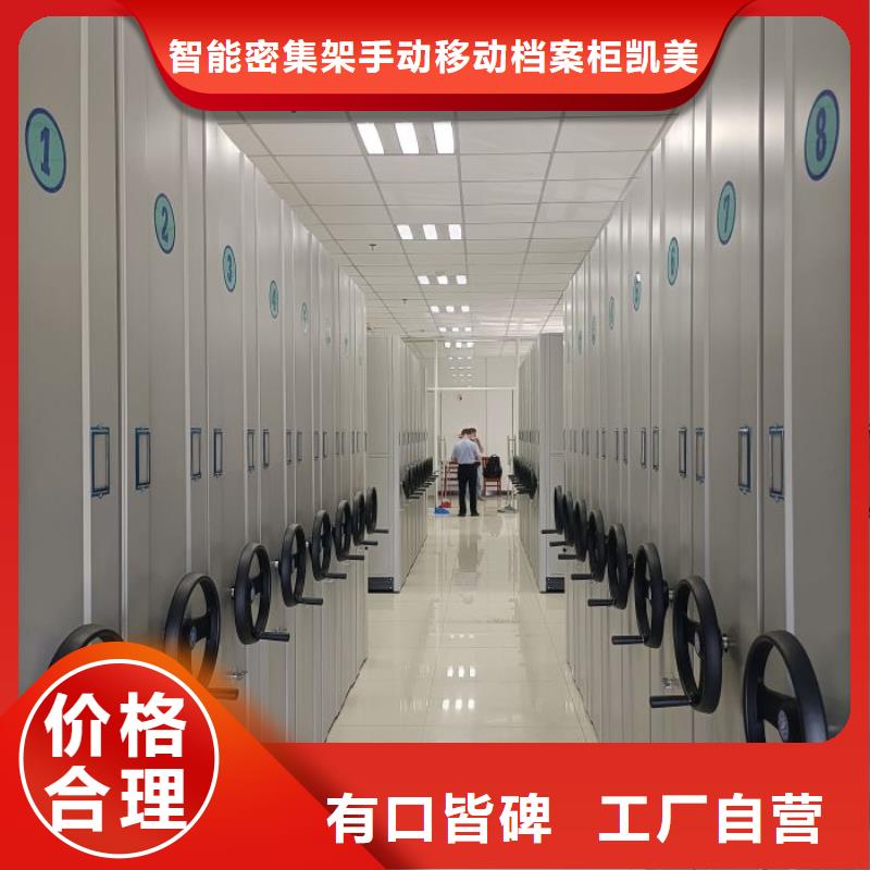 2025實(shí)體廠家#手搖式密集架#來(lái)電優(yōu)惠