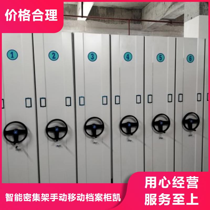 財務檔案密集架質量有保障的廠家