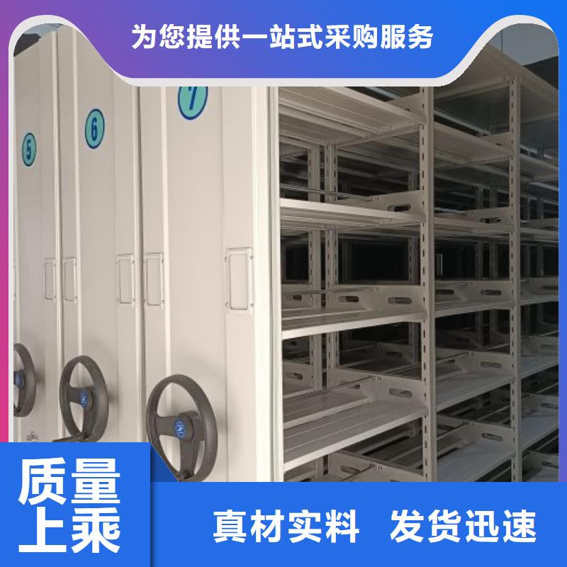 供应密集式移动档案柜_品牌厂家