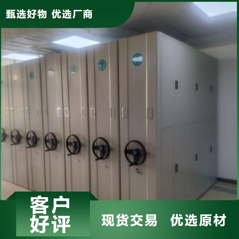 檔案庫房電動密集架貼心售后