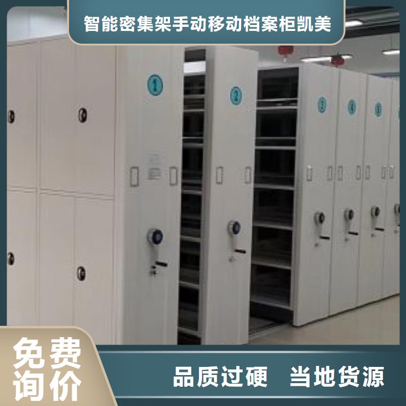 省心：密集架圖書柜生產廠家