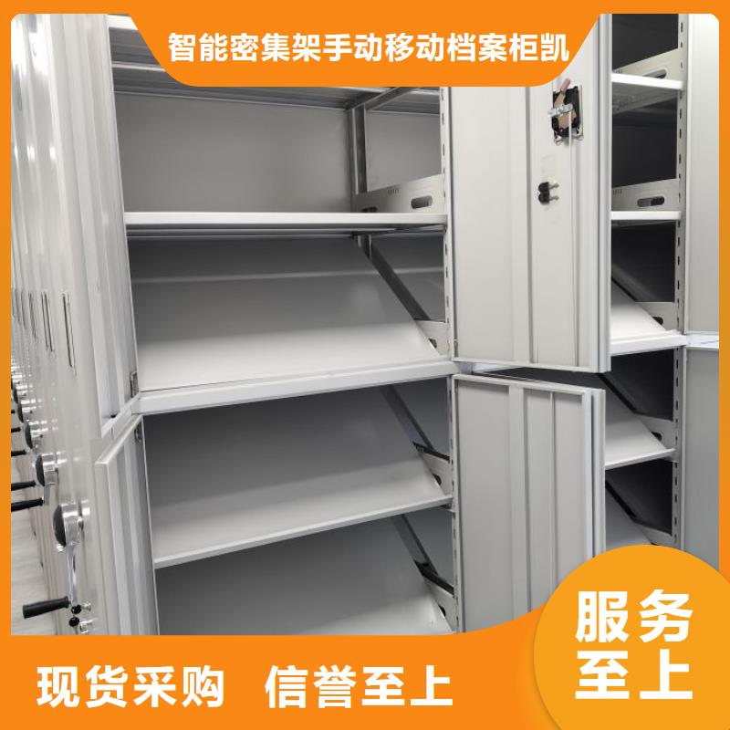 定制檔案架密集柜_品牌廠家