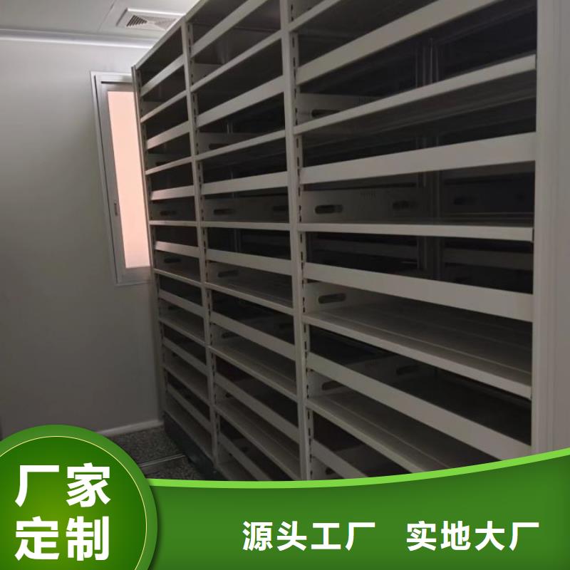 檔案室用密集架直銷廠家