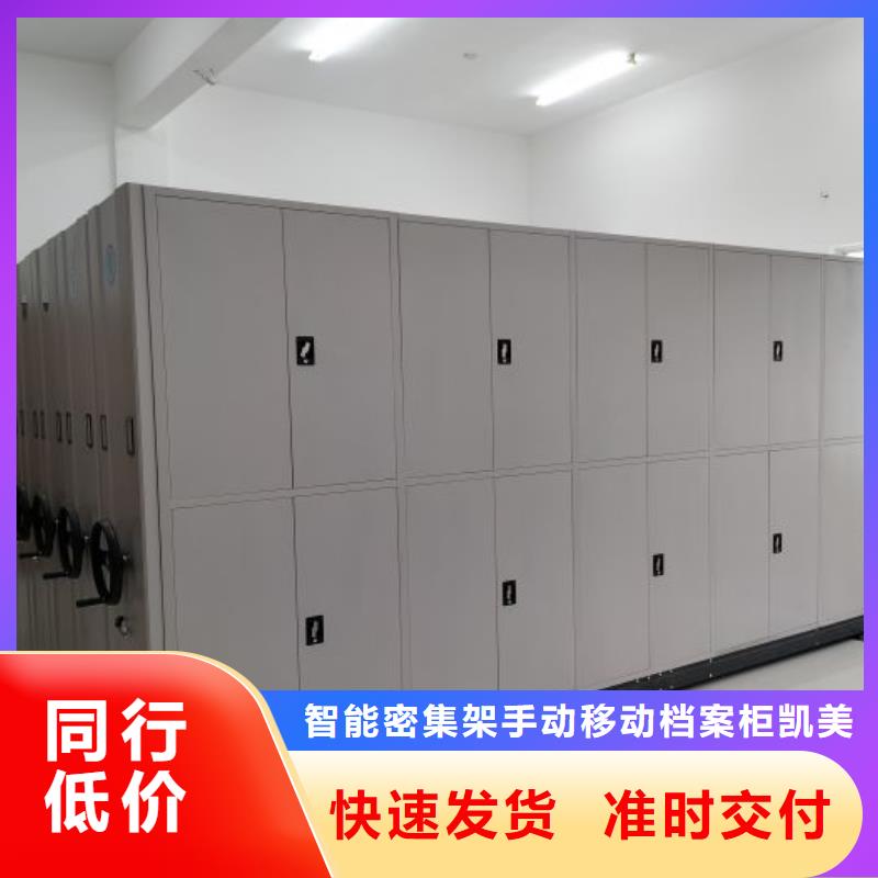 檔案庫房電動密集架-高品質低價格