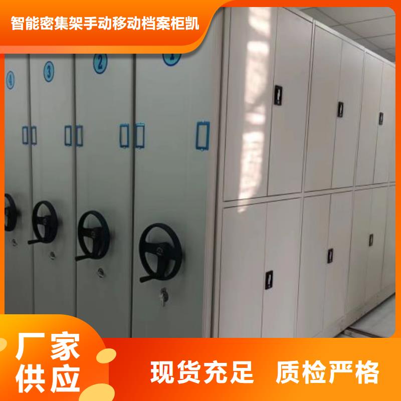 优选：手摇移动式密集架工厂