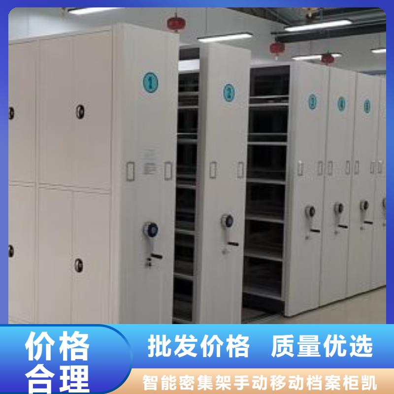 電腦控制密集架批發廠家價格優惠