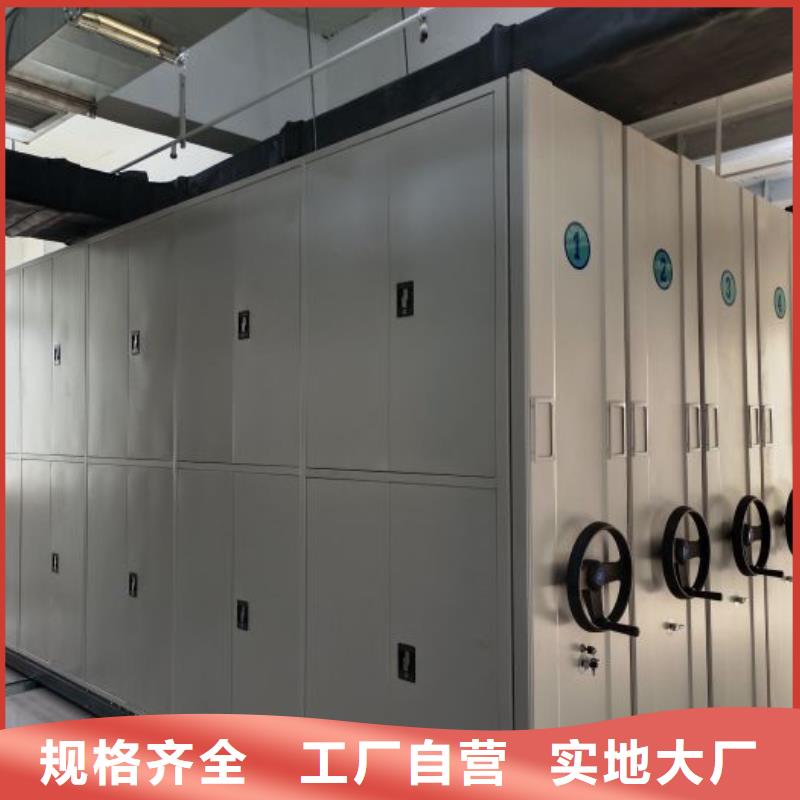 供应批发全封闭移动档案架-放心