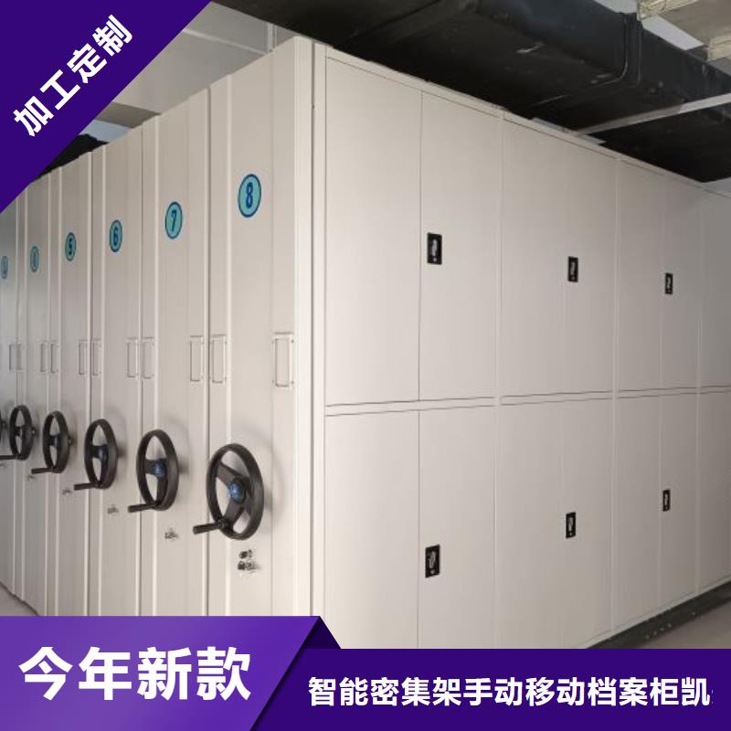 供应批发全封闭移动档案架-放心