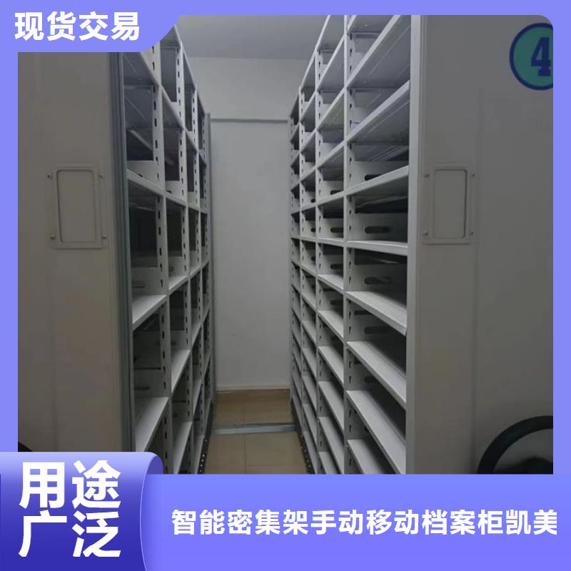 档案资料库密集架质量上乘厂家