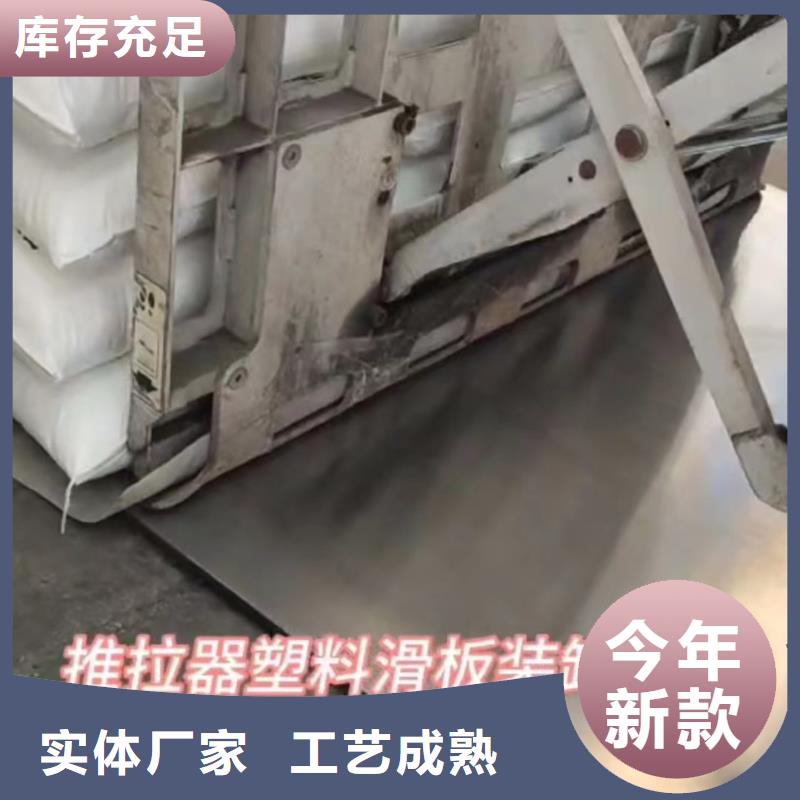 叉車推拉器塑料滑板殺菌鍋塑料隔板廠家真正的源頭廠家