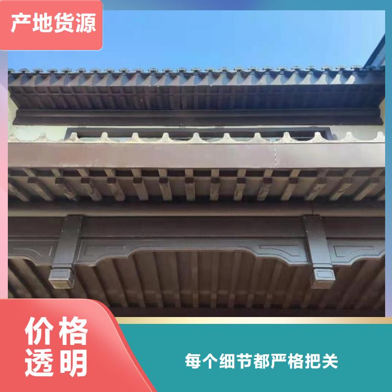 铝合金古建自建房屋面排水快捷的物流配送