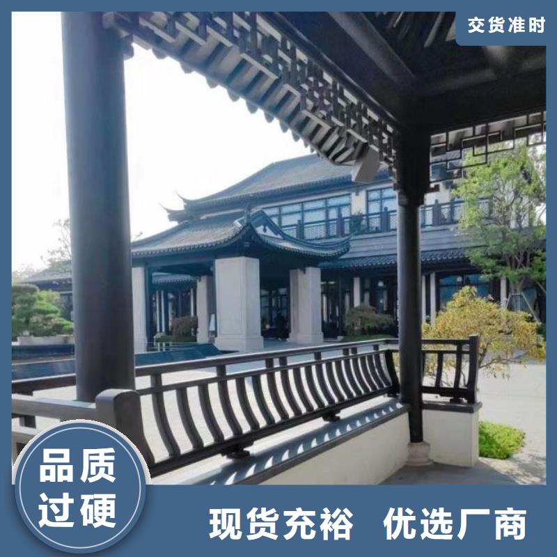 新中式鋁合金古建免費(fèi)咨詢